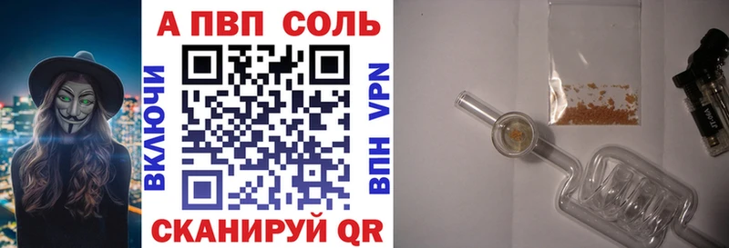 APVP Crystall  хочу   Комсомольск-на-Амуре 