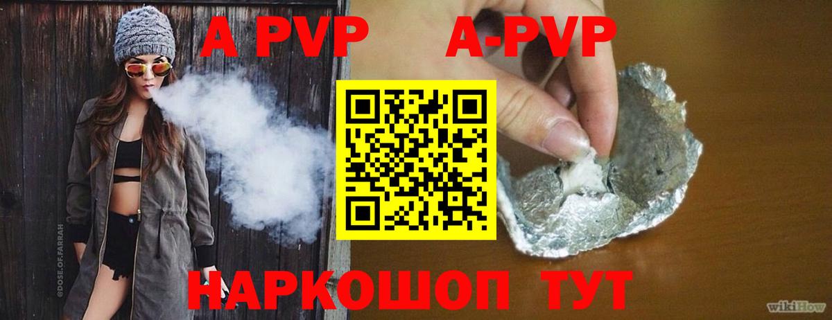 Alpha-PVP Crystall Комсомольск-на-Амуре