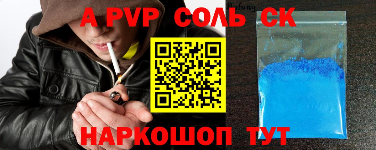 Комсомольск-на-Амуре  A-PVP мука  А ПВП Соль  Alfa_PVP  APVP крисы CK  Вход с VPN 