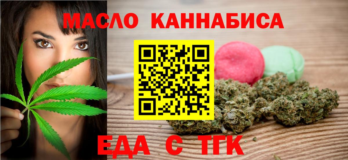 Cannafood конопля  Вход с VPN  Комсомольск-на-Амуре 