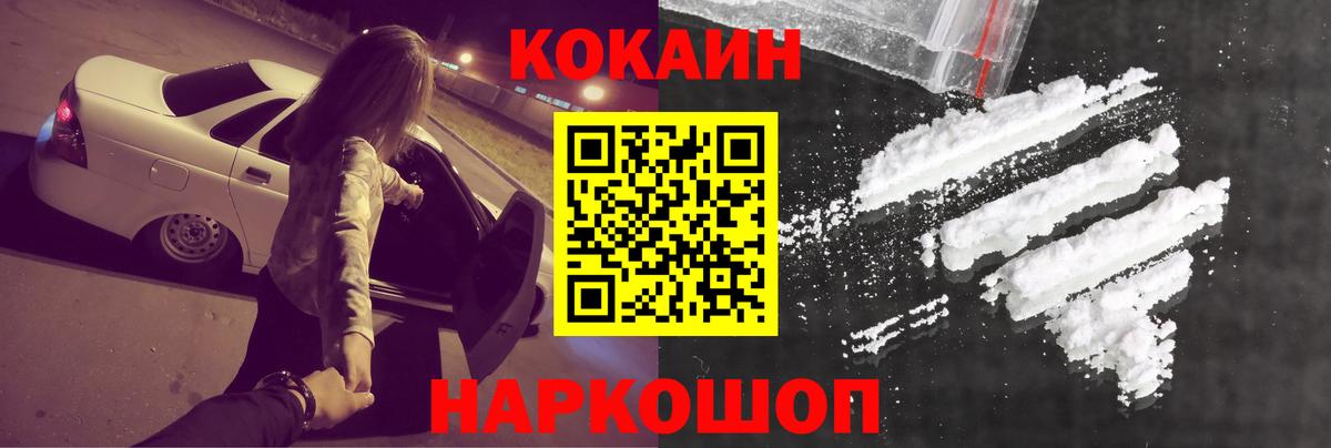 цены   Кокаин VHQ  Вход с VPN  Cocaine 97%  Комсомольск-на-Амуре 