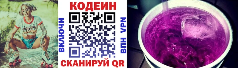 Codein Purple Drank  OMG вход  Комсомольск-на-Амуре  купить наркоту 