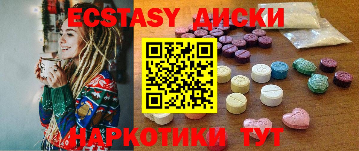 что такое наркотик  сайты даркнета наркотические препараты  Ecstasy  Вход с VPN  Комсомольск-на-Амуре  Ecstasy 280 MDMA 