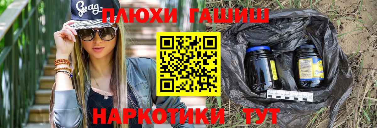 Гашиш Cannabis  ГАШ  цены   ГАШИШ убойный  Вход с VPN  Комсомольск-на-Амуре 