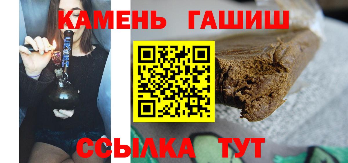 ГАШ индика сатива Комсомольск-на-Амуре