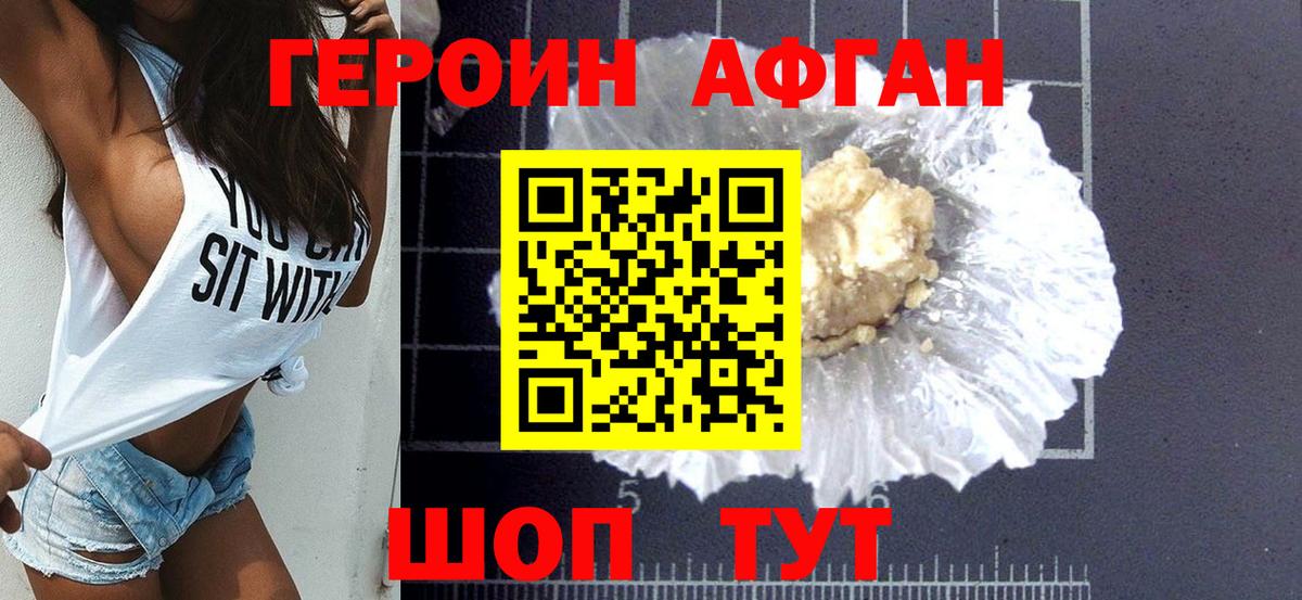 Героин хмурый  Вход с VPN  Комсомольск-на-Амуре 
