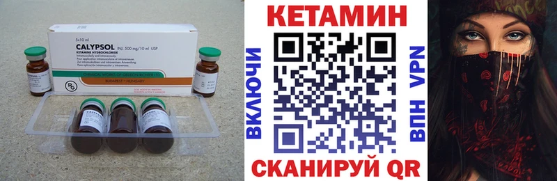 Кетамин ketamine  МЕГА маркетплейс  Комсомольск-на-Амуре 