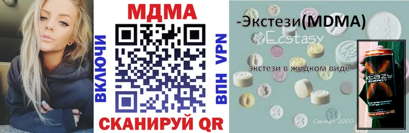купить наркотик  MEGA ONION  МДМА кристаллы  Комсомольск-на-Амуре 