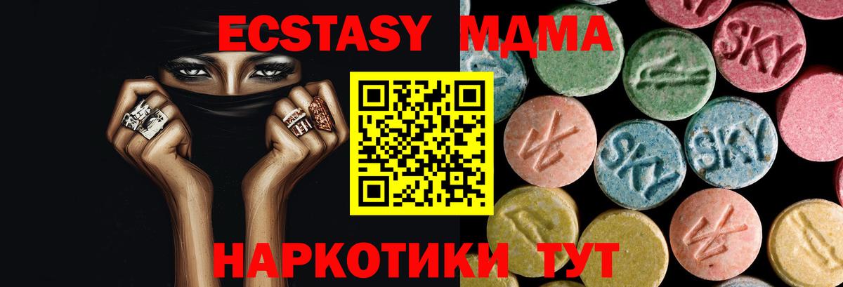 МДМА  Вход с VPN  Комсомольск-на-Амуре  MDMA молли  МДМА crystal 