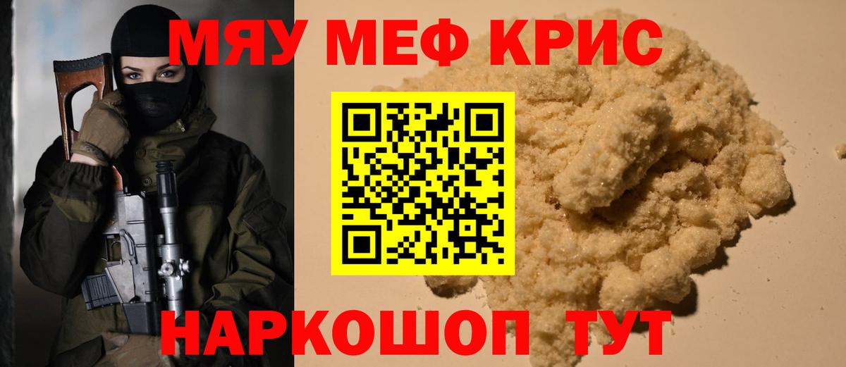 Комсомольск-на-Амуре  ОМГ ОМГ tor  Меф мяу мяу  Вход с VPN  Меф VHQ 