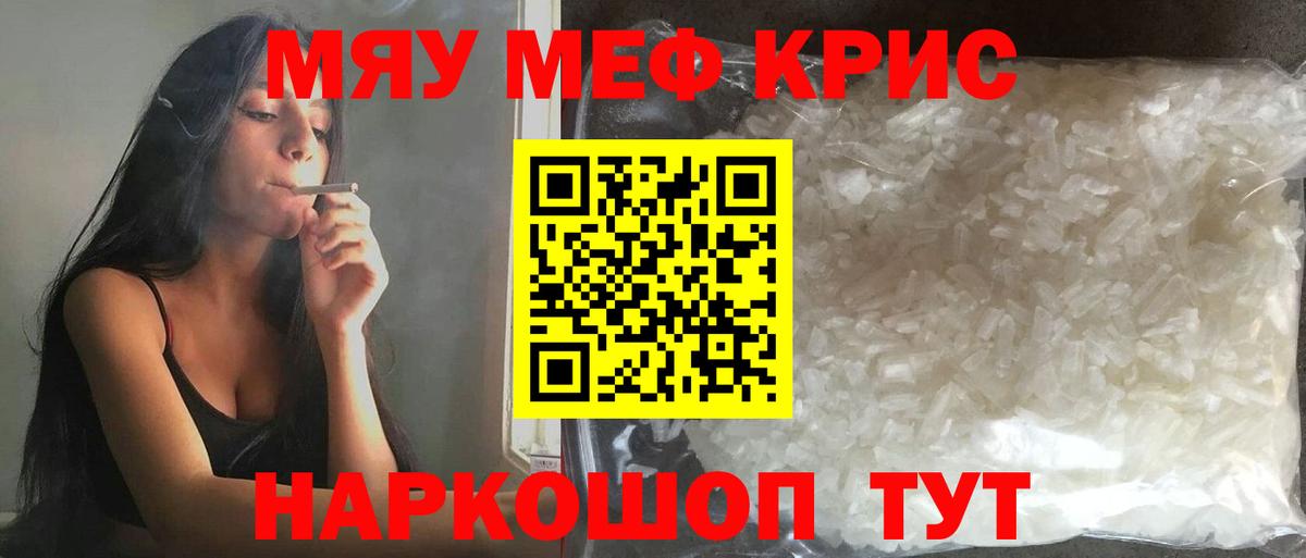 МЕФ мука Комсомольск-на-Амуре