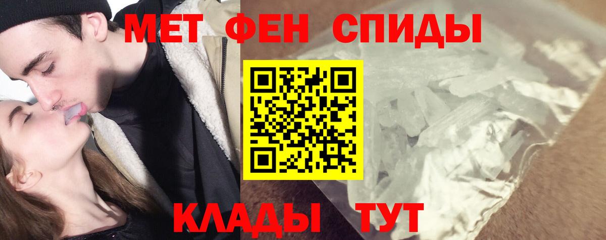 Метамфетамин мет Комсомольск-на-Амуре