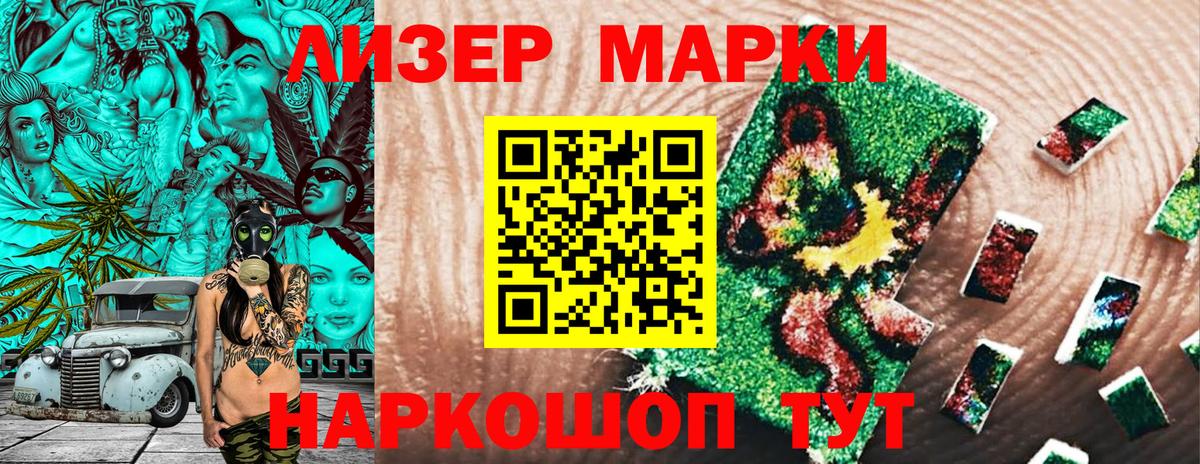 Марки 25I-NBOMe  Наркотические марки 1500мкг  Вход с VPN  как найти наркотики  Комсомольск-на-Амуре 