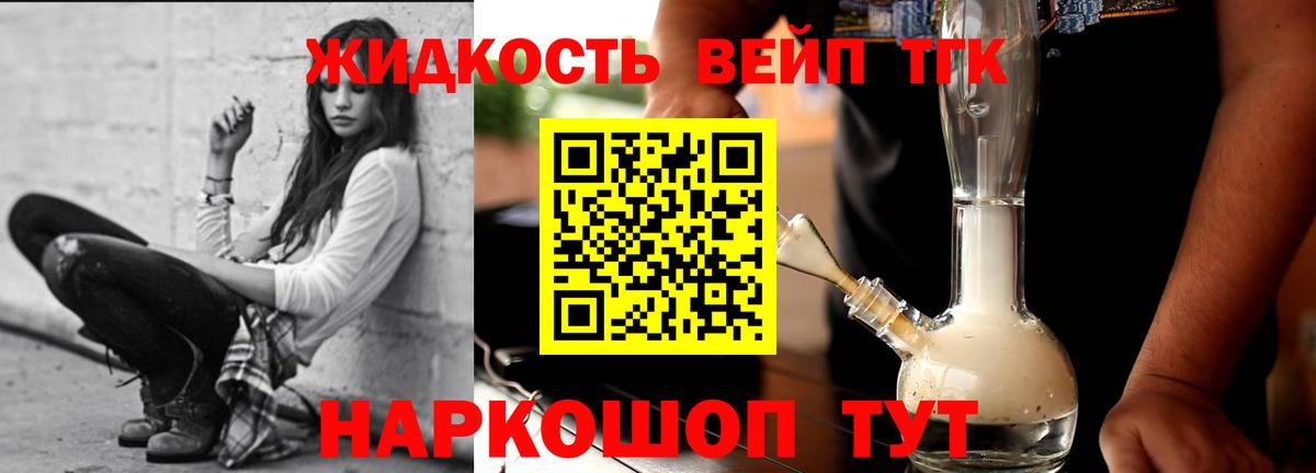 наркотики  Вход с VPN  Комсомольск-на-Амуре  Дистиллят ТГК гашишное масло 