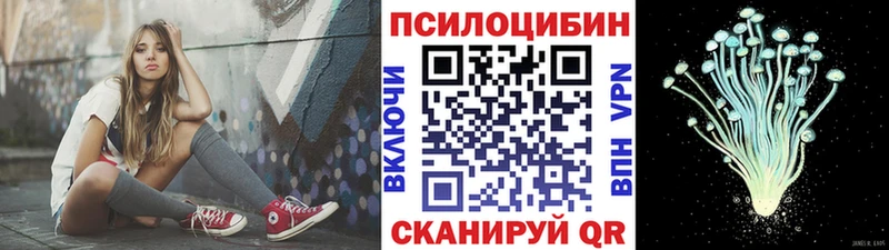 Галлюциногенные грибы Psilocybine cubensis  где продают наркотики  Комсомольск-на-Амуре 