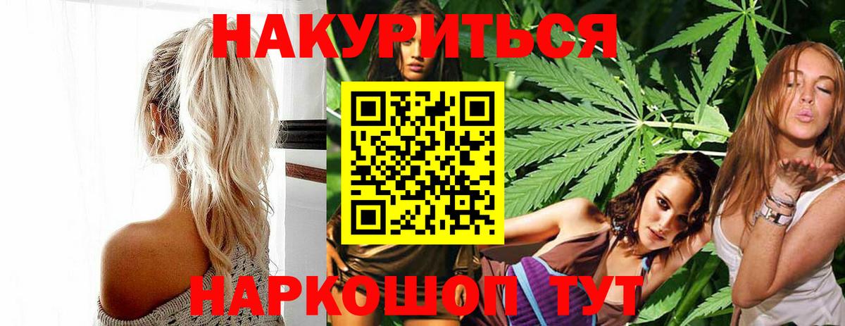 Каннабис план Комсомольск-на-Амуре