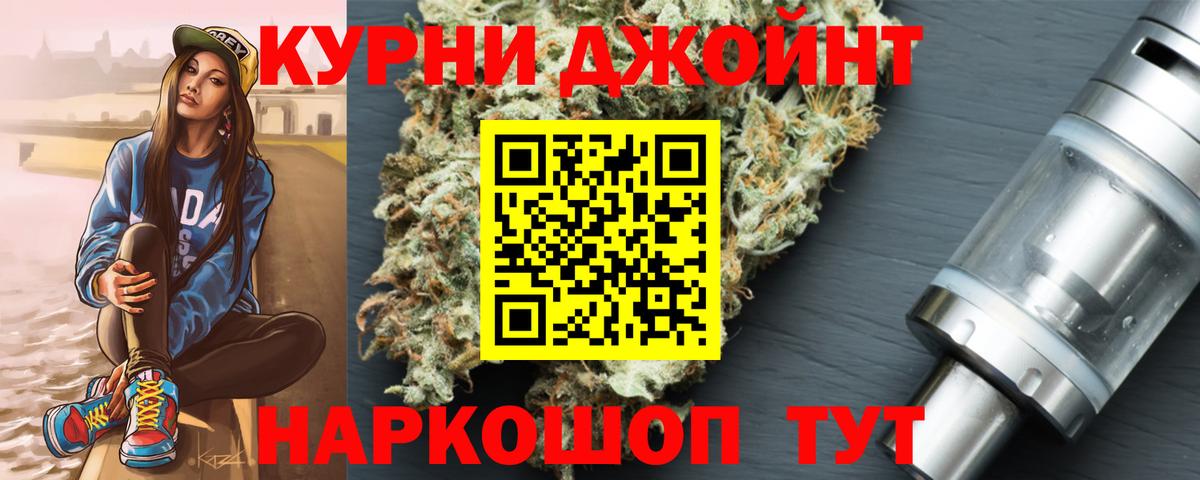 Канабис конопля  Марихуана LSD WEED  Вход с VPN  Шишки марихуана MAZAR  Комсомольск-на-Амуре 